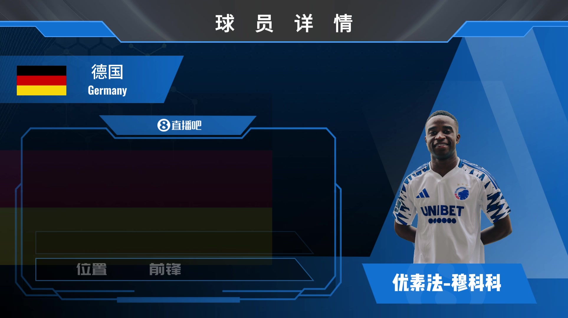 穆科科球员集锦：门前嗅觉敏锐的锋线杀手