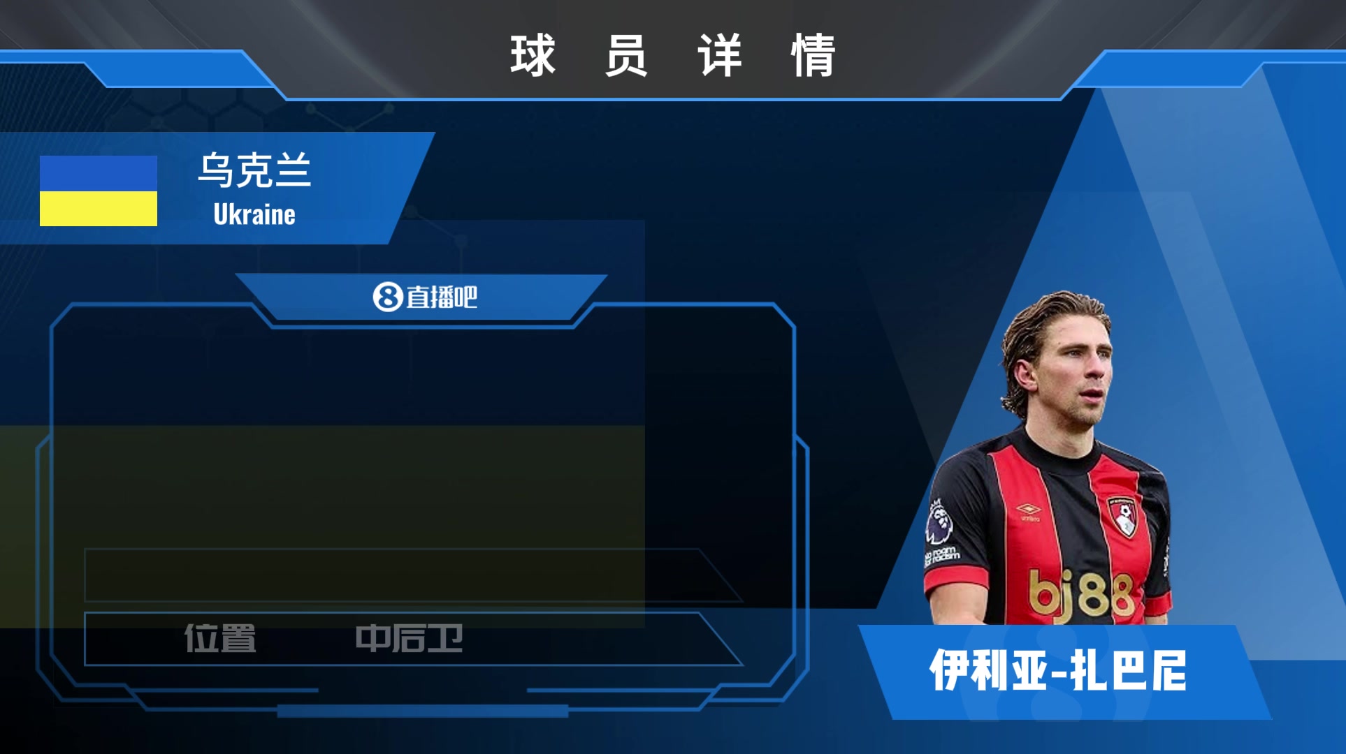 扎巴尼球员集锦：横向补位出色 纵向回追极快的全能后卫