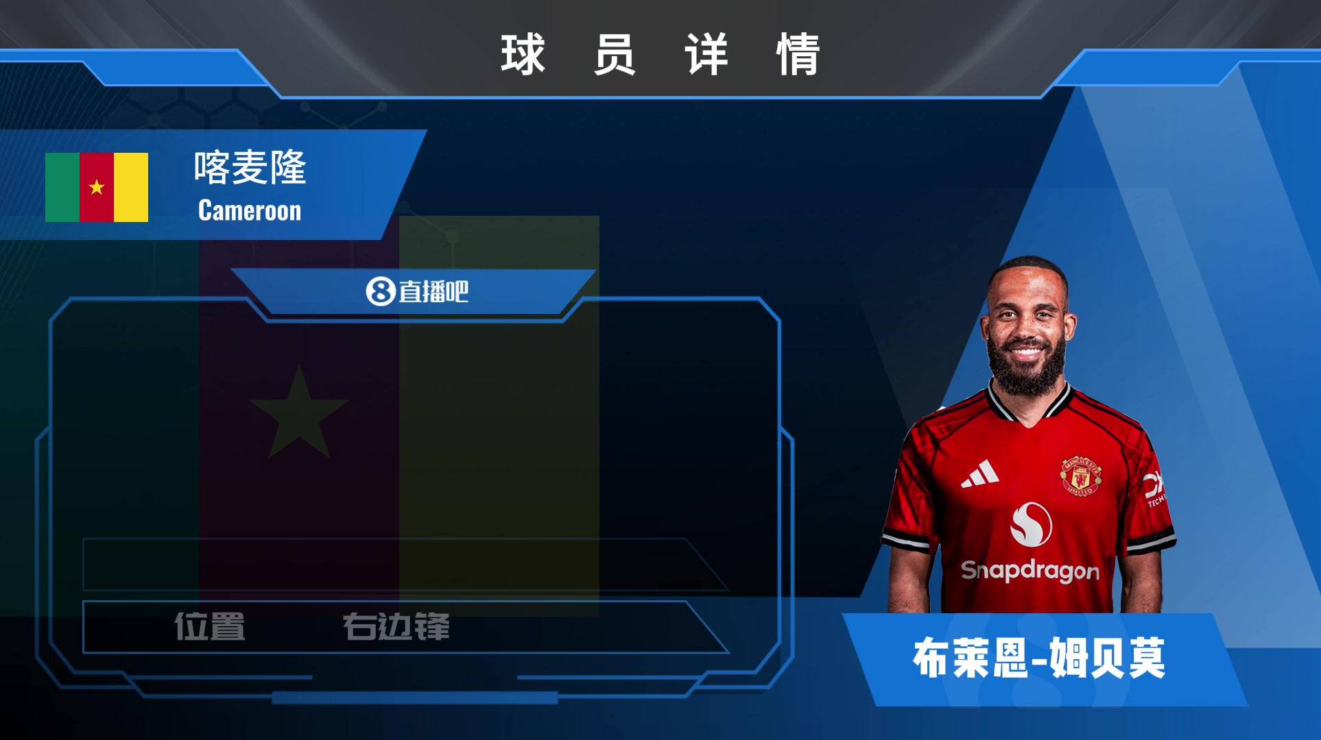 姆贝莫球员集锦：速度与爆发力惊人 边锋前锋皆能踢的多面手