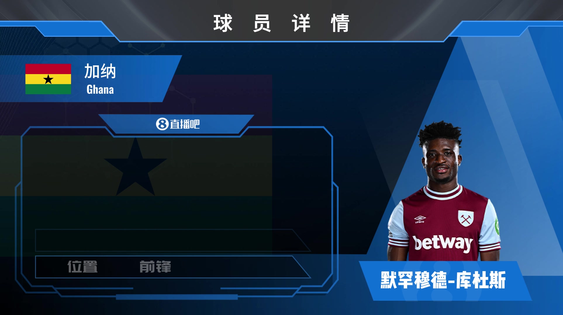 库杜斯球员集锦：体型壮实 人球结合能力强的多面手