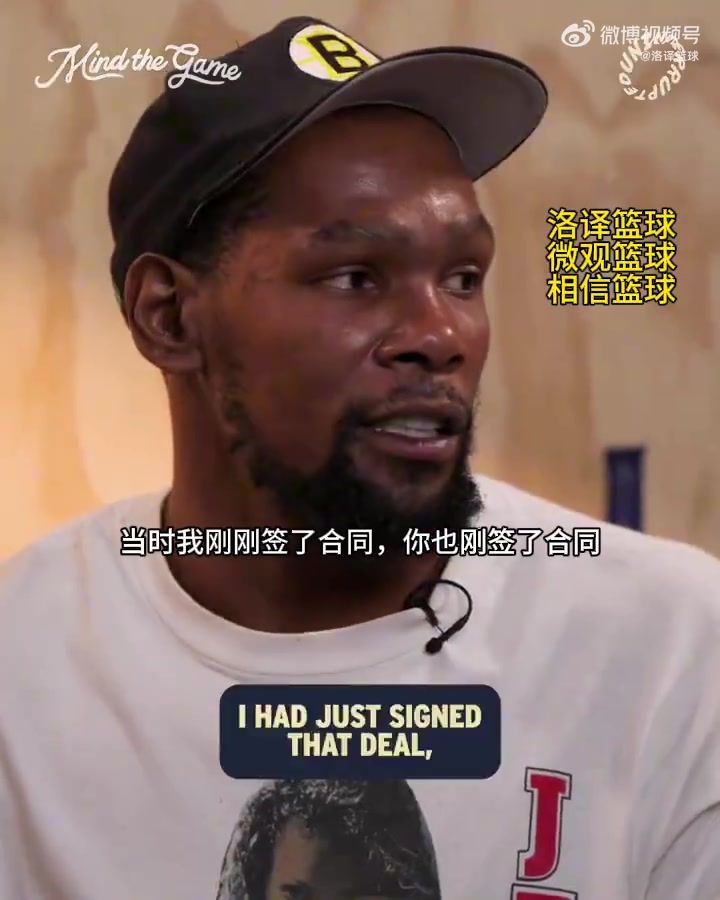 【推荐视频】篮网三巨头为什么不能夺冠？杜兰特：球队太乱了，总