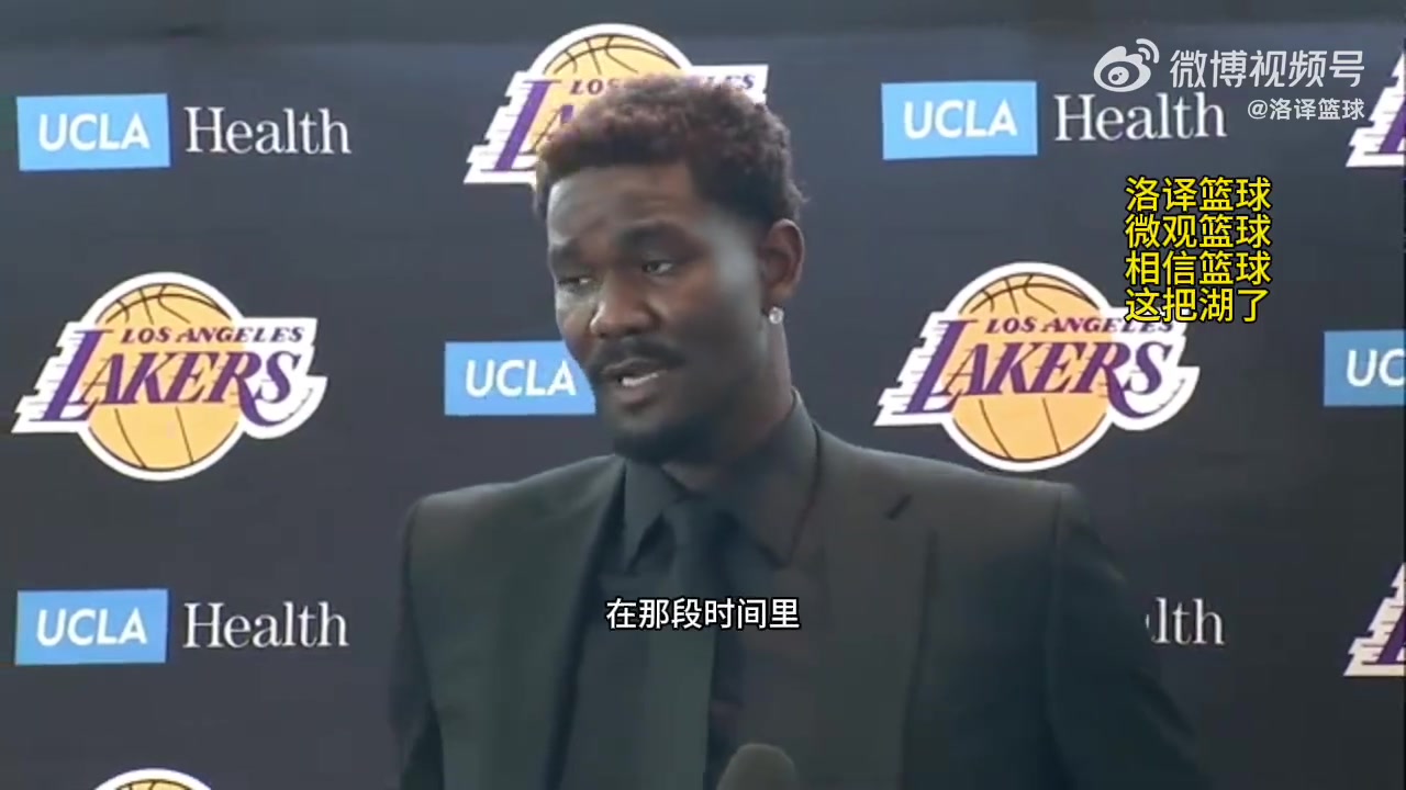 【你怎么看？】艾顿：湖人是最适合我的球队，东詹能帮我恢复总决