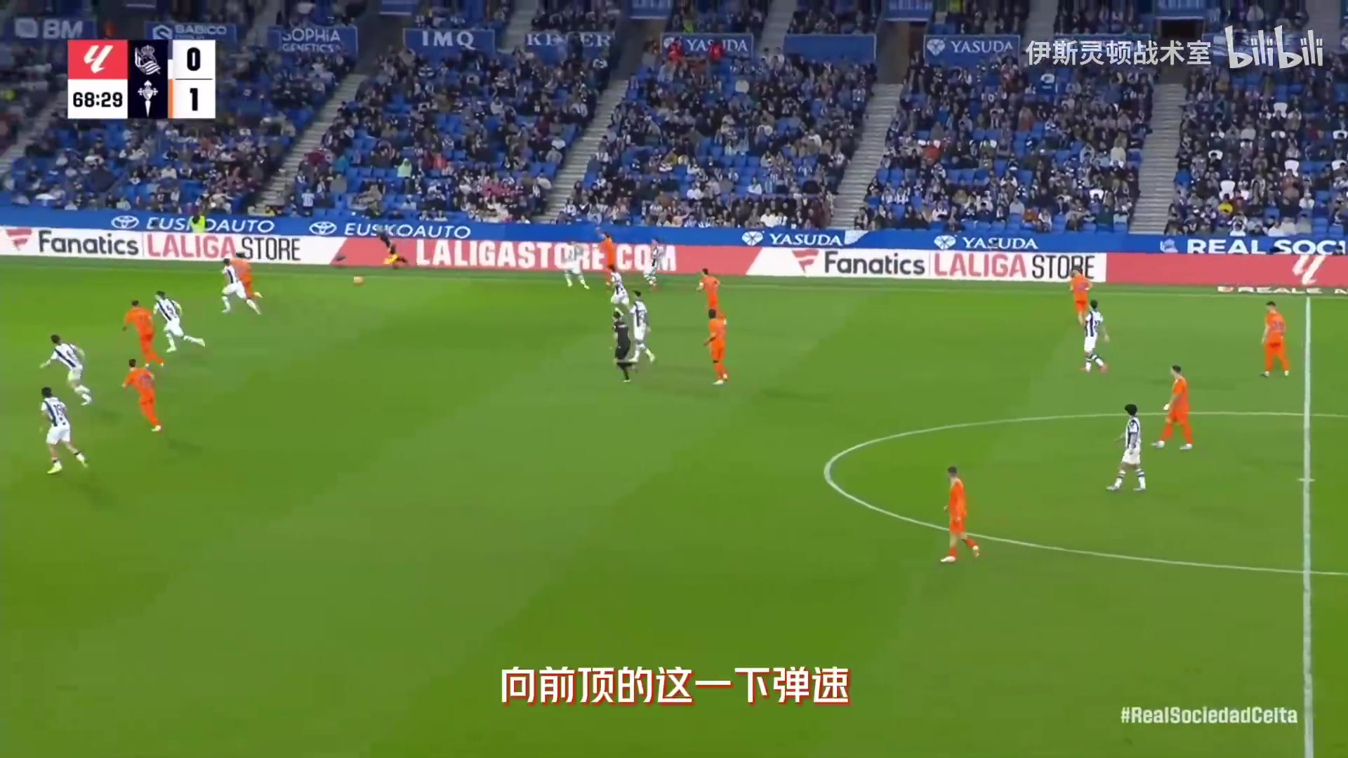 【西班牙】【伊斯灵顿战术室】转会分析：祖比门迪，枪手的皇家中场