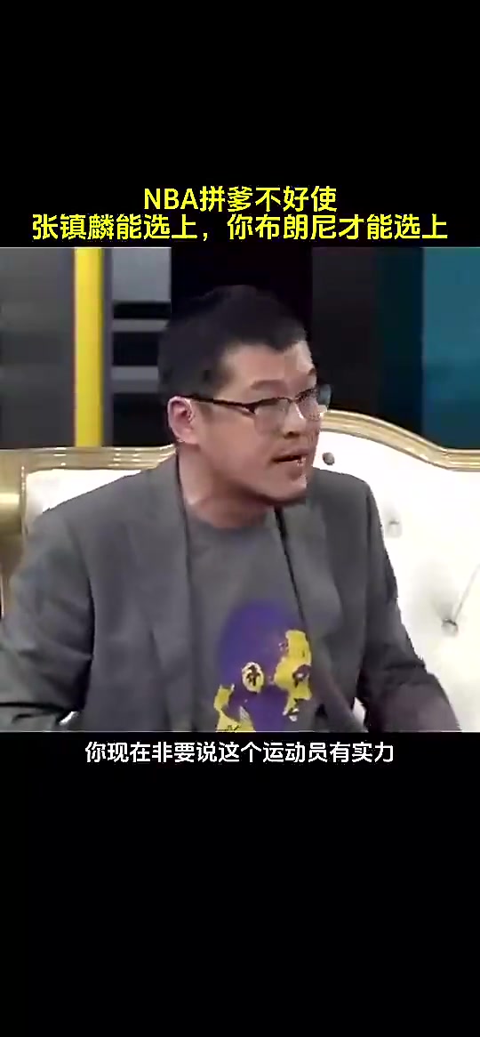 【NBA】今天打夏联5中1！杨毅此前：你们非说布朗尼能打NB