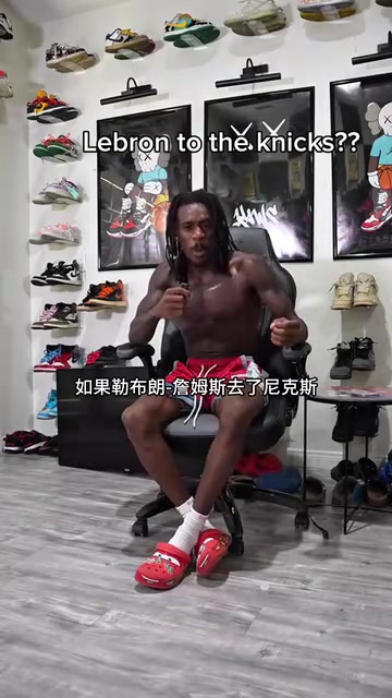[推荐]詹姆斯去尼克斯？美国网红：假如真发生了，纽约当天会发生暴乱！
