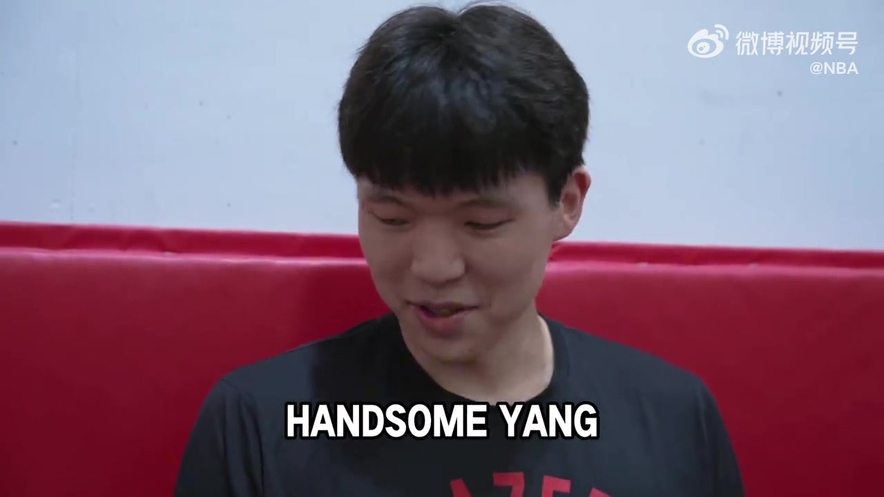 【体育视频】杨瀚森解释“Handsome杨”外号出处：世青赛解说误发音