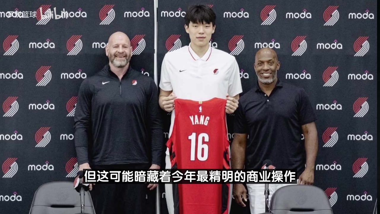 【中国篮球】中国市场！分析师：开拓者选杨瀚森，球队市值有望增加数亿美元！