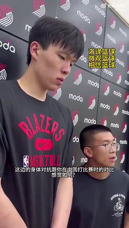 【体育视频】杨瀚森此前谈NBA身体对抗：这边对抗很强硬，但比