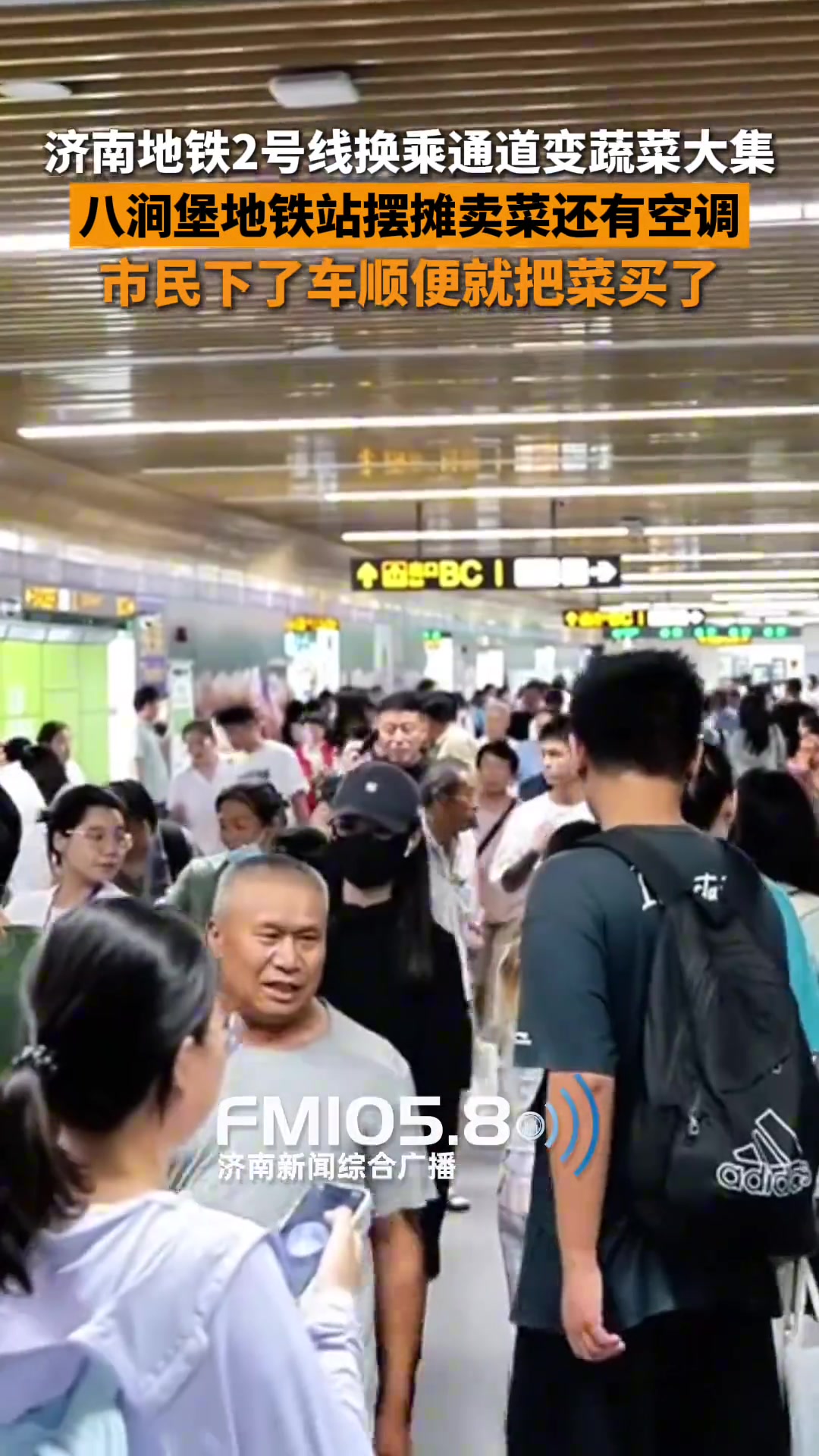 地铁站变身蔬菜大集，市民下了地铁顺便就把菜买了！-直播吧