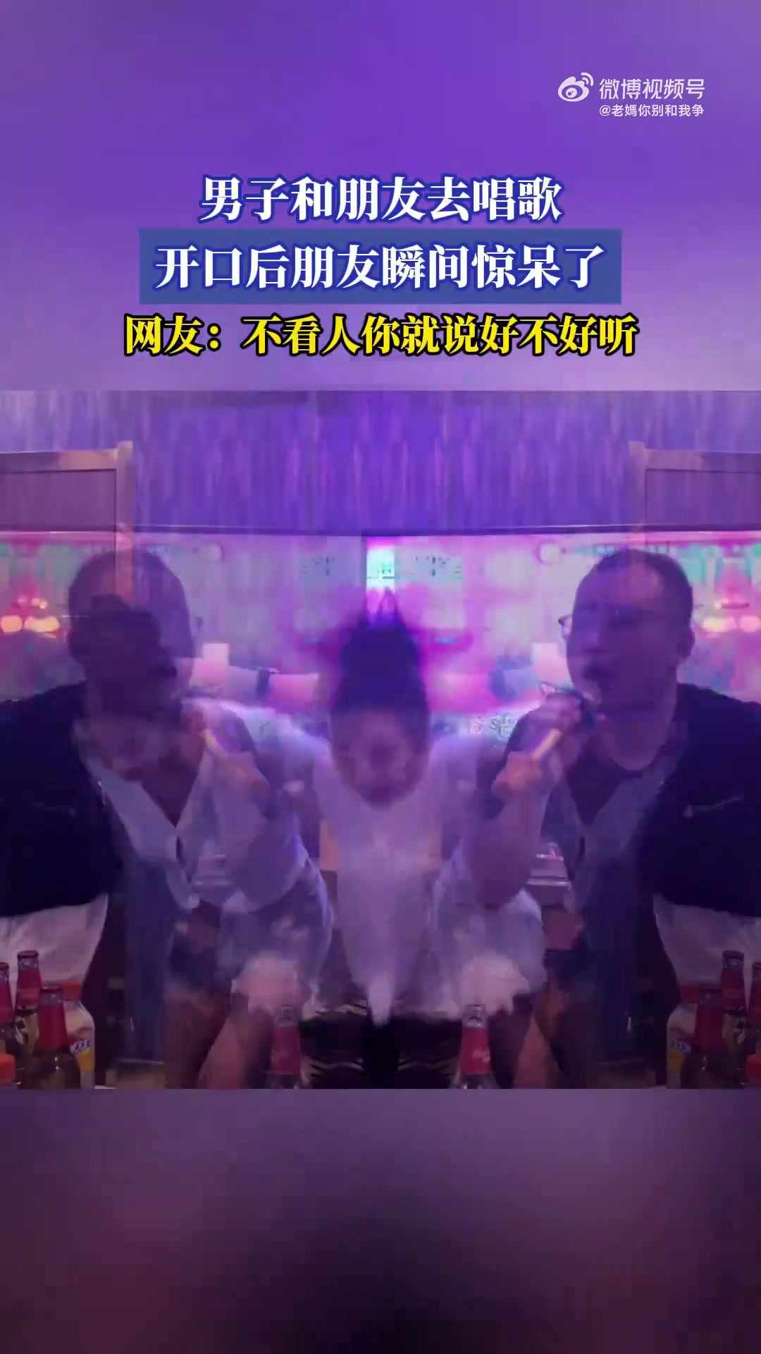 男子与朋友K歌，一开口令朋友瞬间惊呆