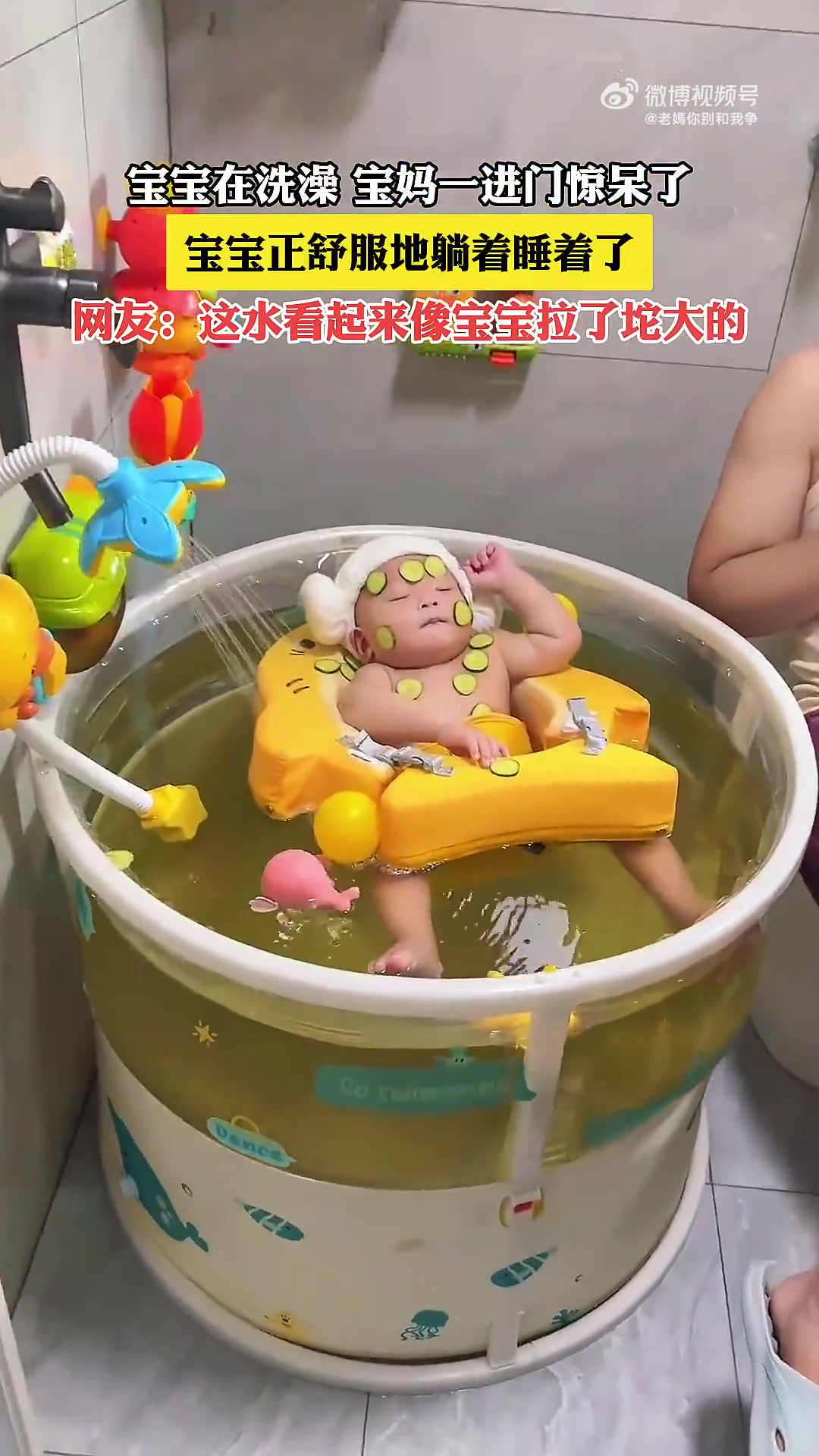 宝妈进门惊见洗澡时舒服躺着睡着的宝宝