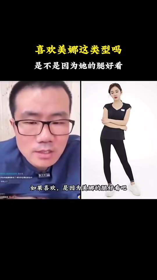 徐静雨此前被问喜欢美娜是因为她的腿吗：这可不能乱讲