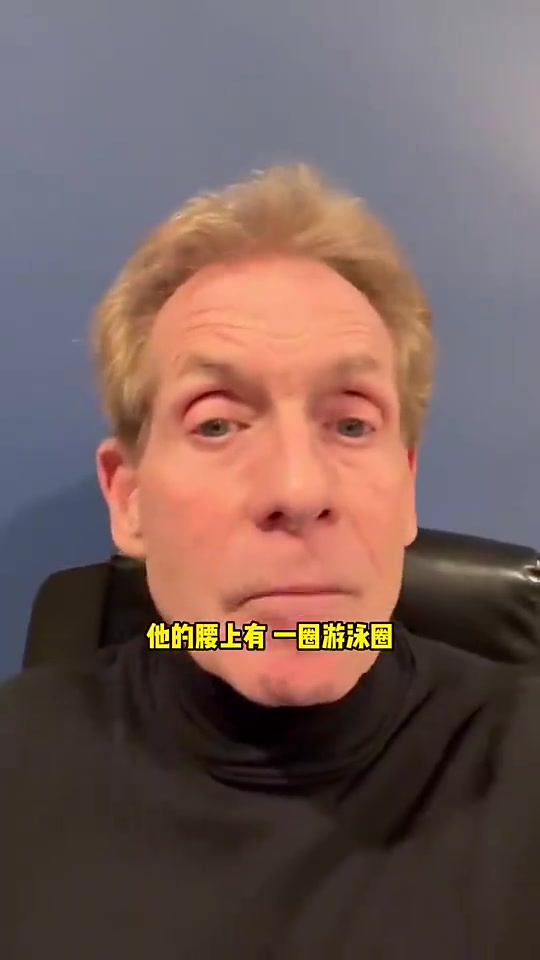 Skip曾调侃东契奇：像朝九晚五没锻炼的上班族腰上游泳圈