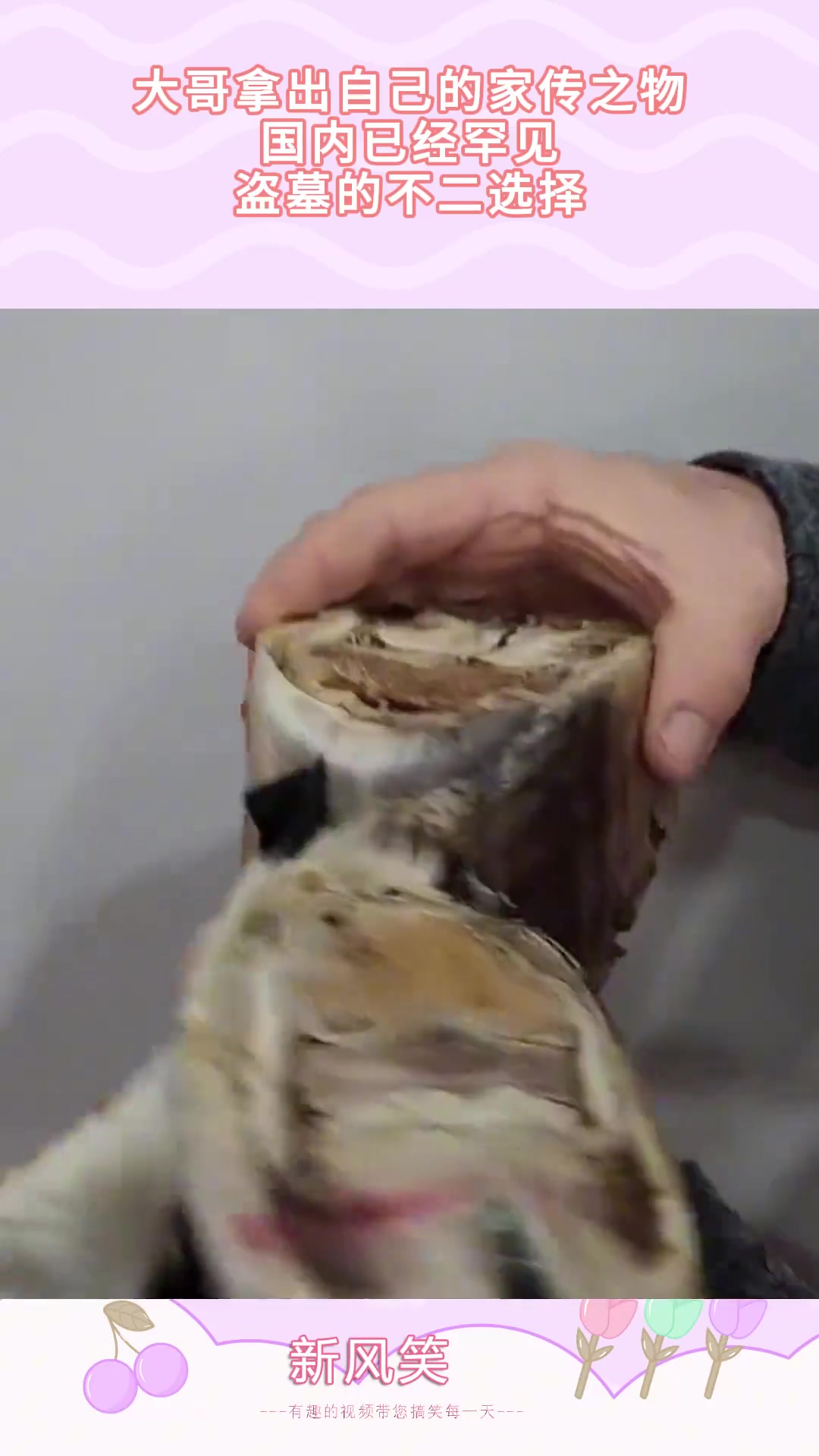 大哥拿出自己的家传之物，国内已经罕见，盗墓的不二选择