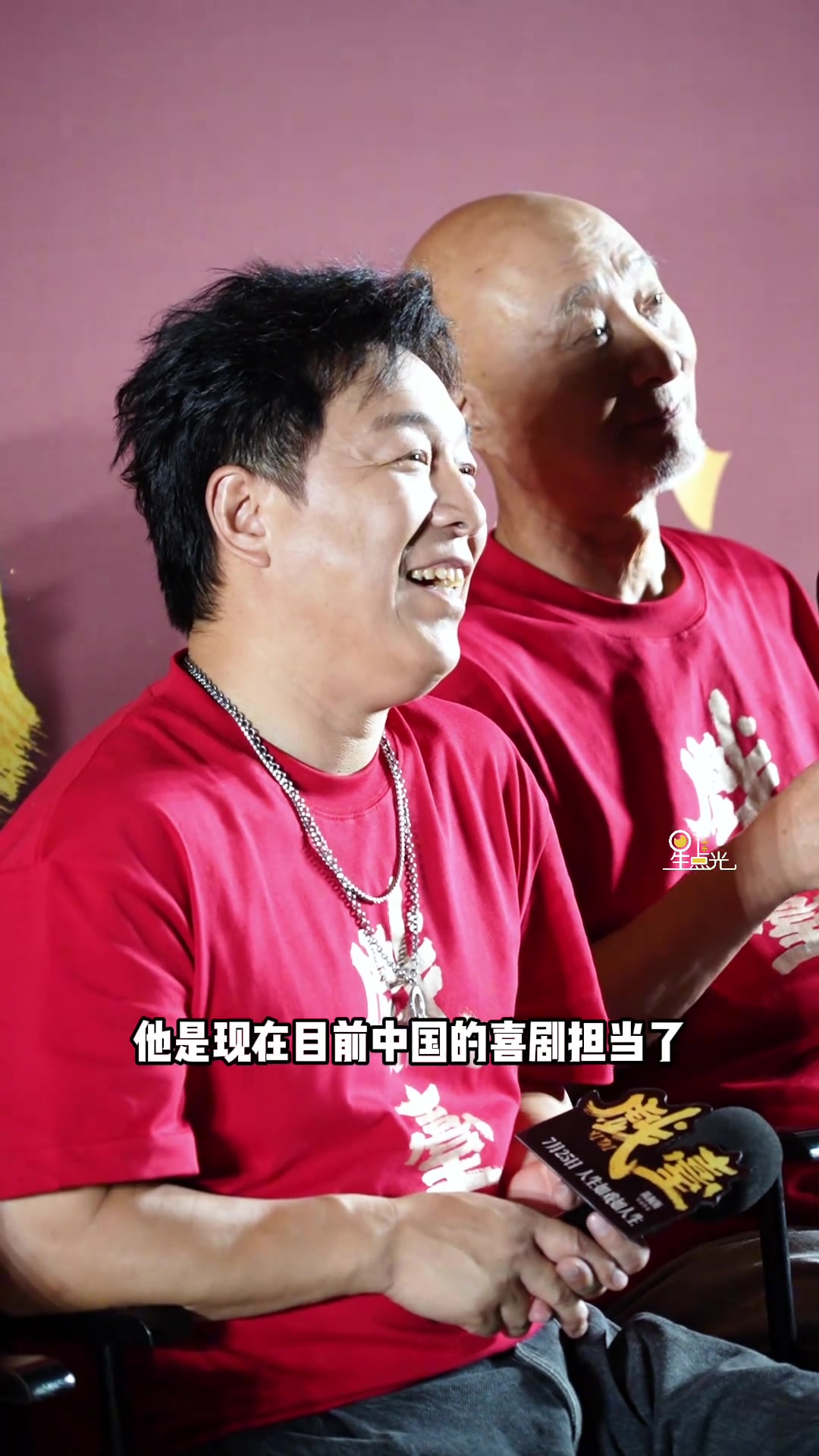 潘长江说黄渤是目前中国的喜剧担当