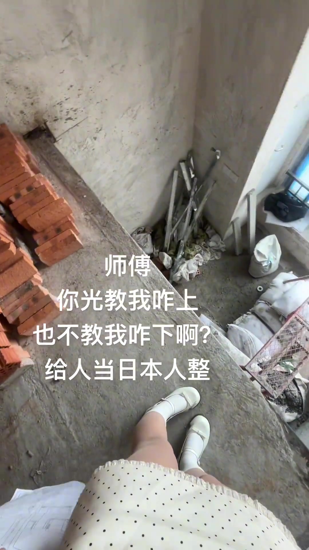 这要怎么下去，跳下去吗