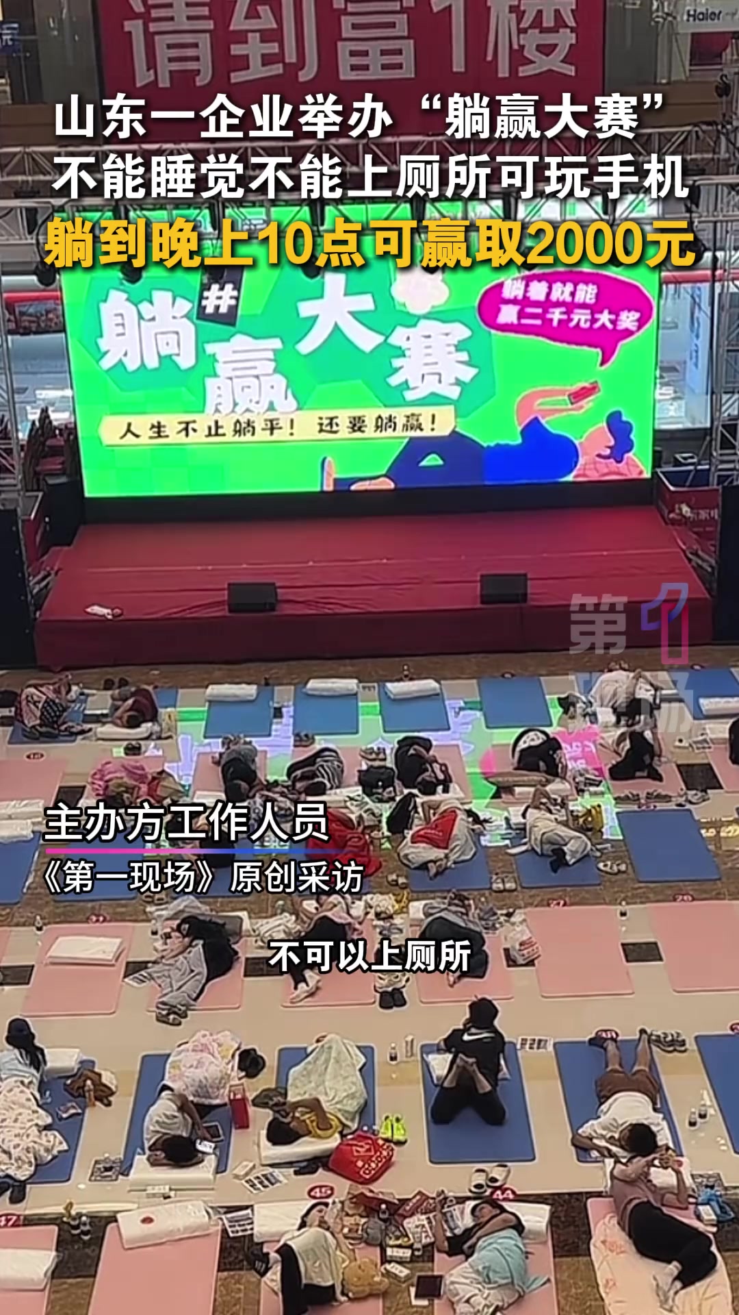 躺赢大赛你有见过嘛这不得出一堆大神
