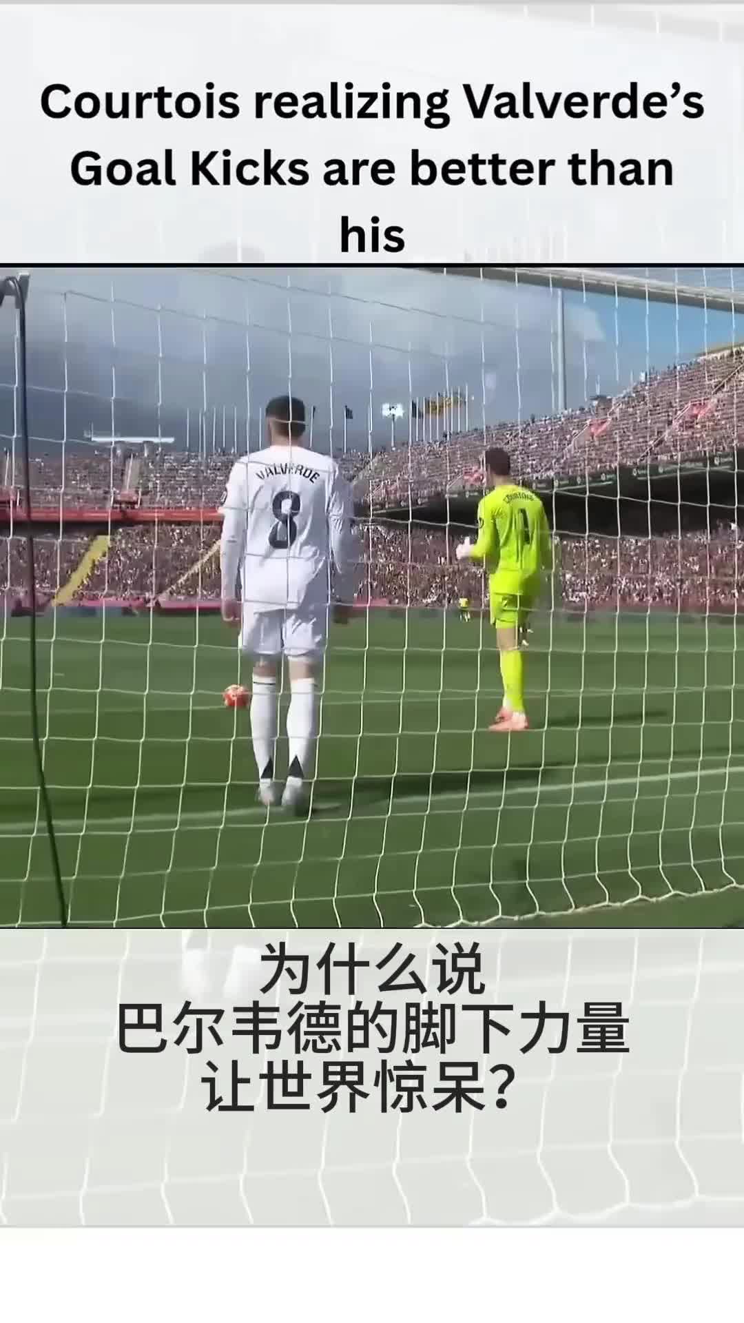 这一脚简直离谱巴尔韦德大力金刚腿名不虚传!