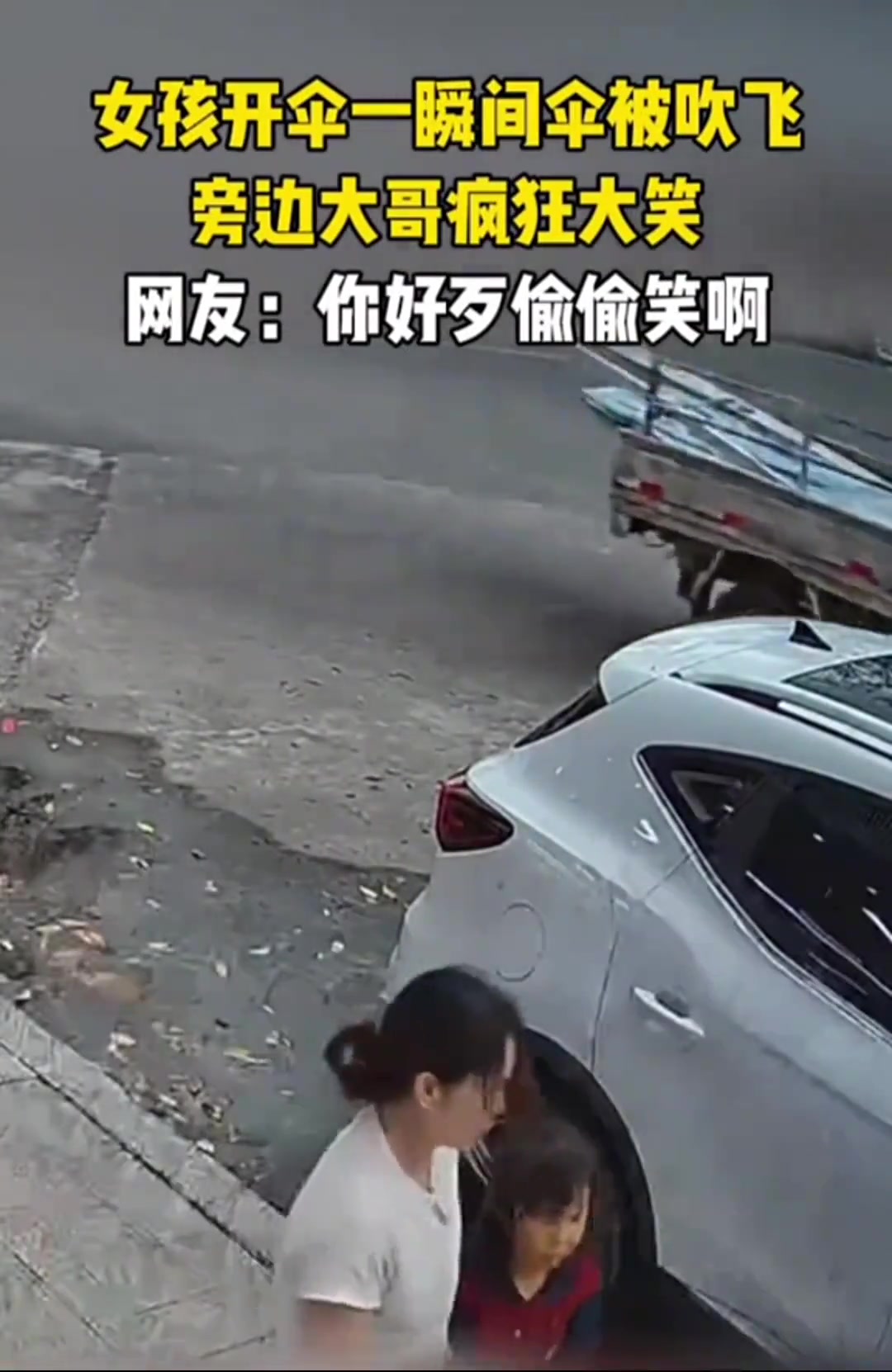 女孩开伞瞬间伞被吹飞，旁边大哥疯狂大笑
