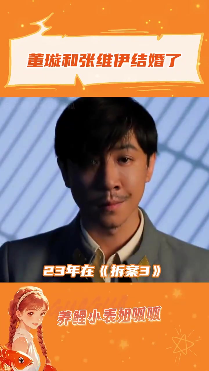 董璇大方谈再婚！男方小9岁为喜剧演员