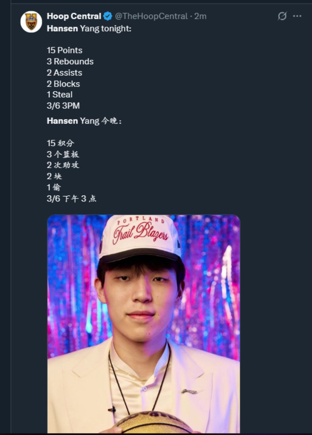 多项新高！杨瀚森本场表现引发热议：15分3板2助2帽1断填满数据栏！