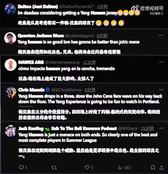 海外球迷被圈粉：真得买件杨瀚森球衣了！未来会比约基奇强！