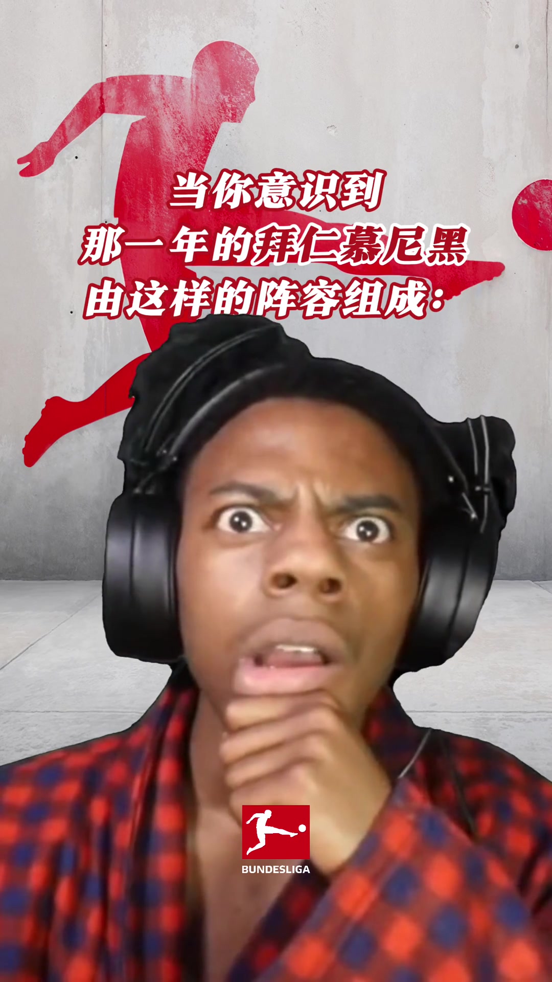 【宇宙仁！當(dāng)你意識(shí)到那一年的拜仁慕尼黑由這樣的陣容組成......