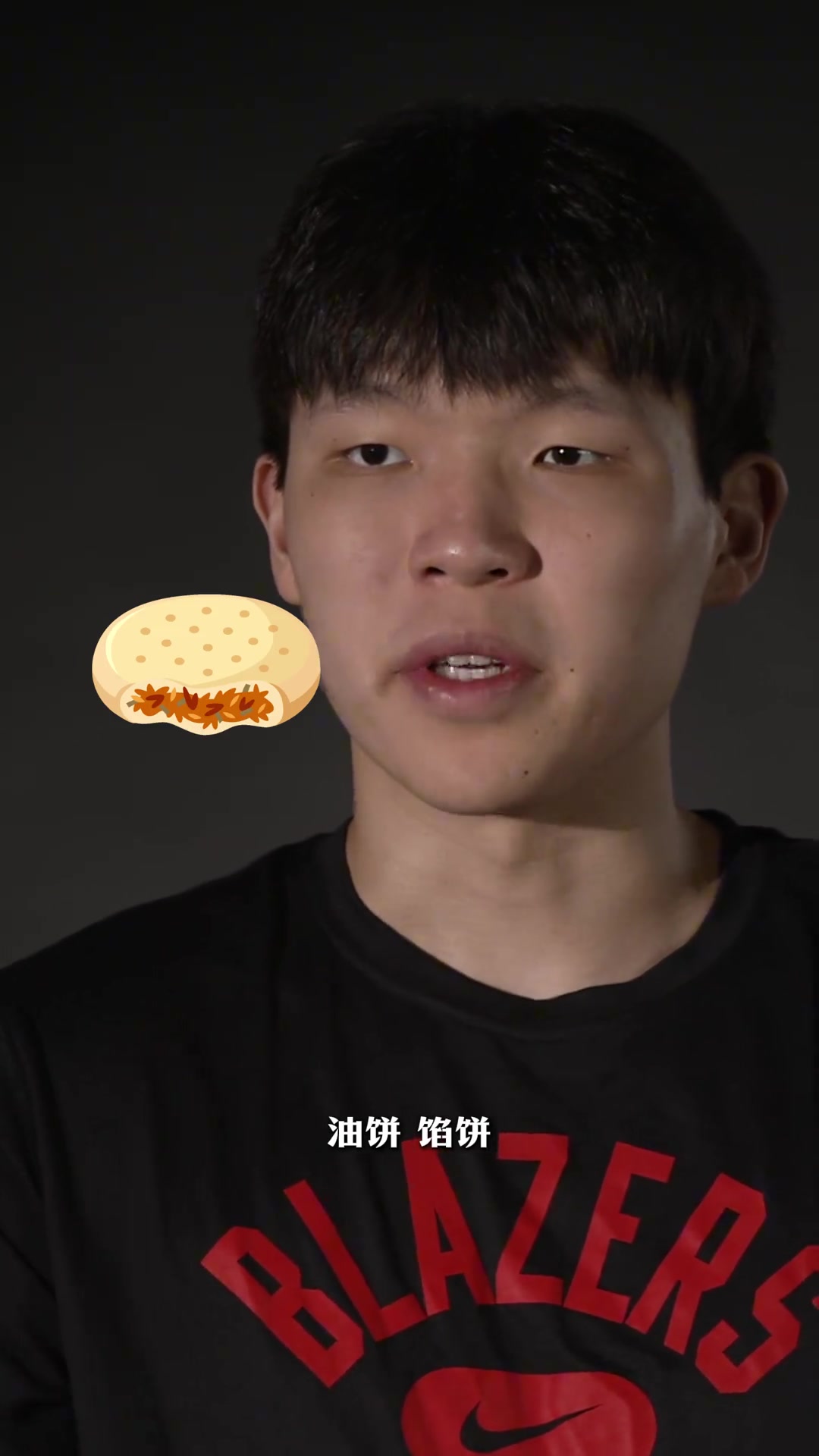 杨瀚森说到自己喜欢的美食,感觉口水要流出来了!