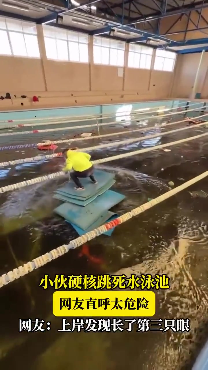 小伙硬核跳死水泳池,网友直呼太危险