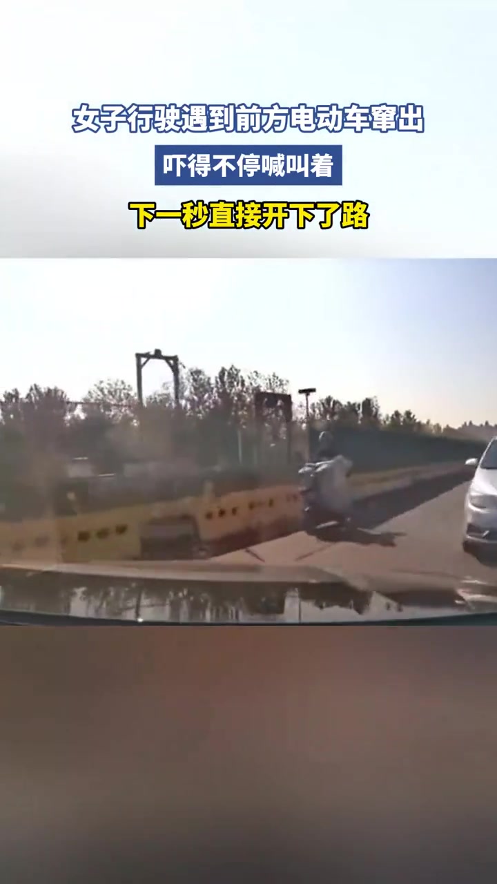 女子驾车险撞电动车,吓得直尖叫,下一秒直接开下路了