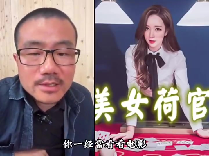 徐静雨：澳门的美女荷官都是骗人的！都是50来岁的都是专家