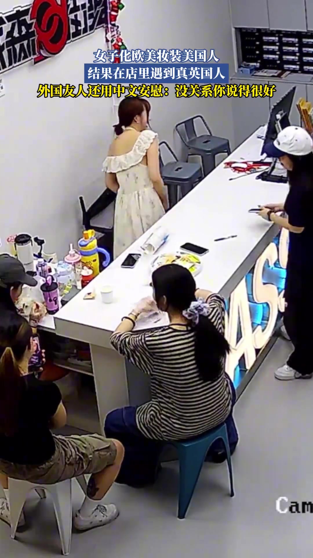 女子化欧美妆装美国人，结果在店里遇到真外国人！