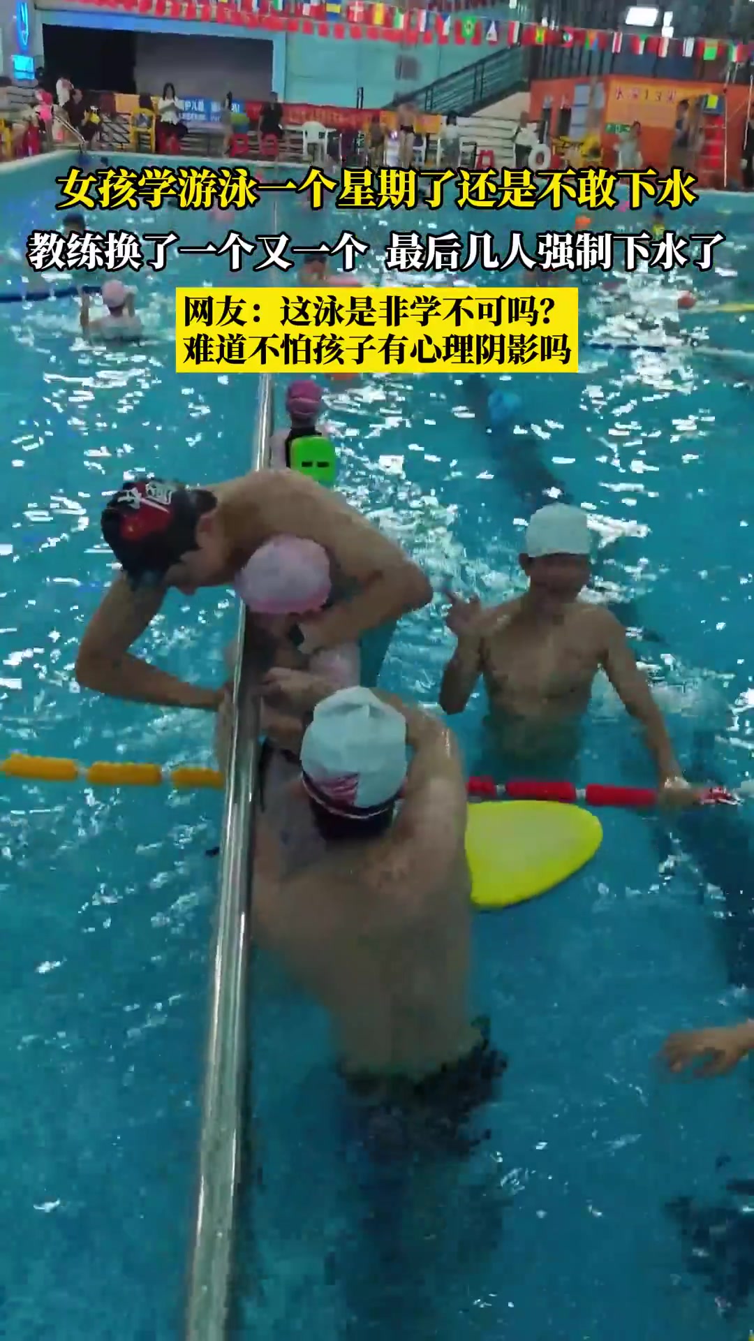 女孩学游泳一个星期了还是不敢下水