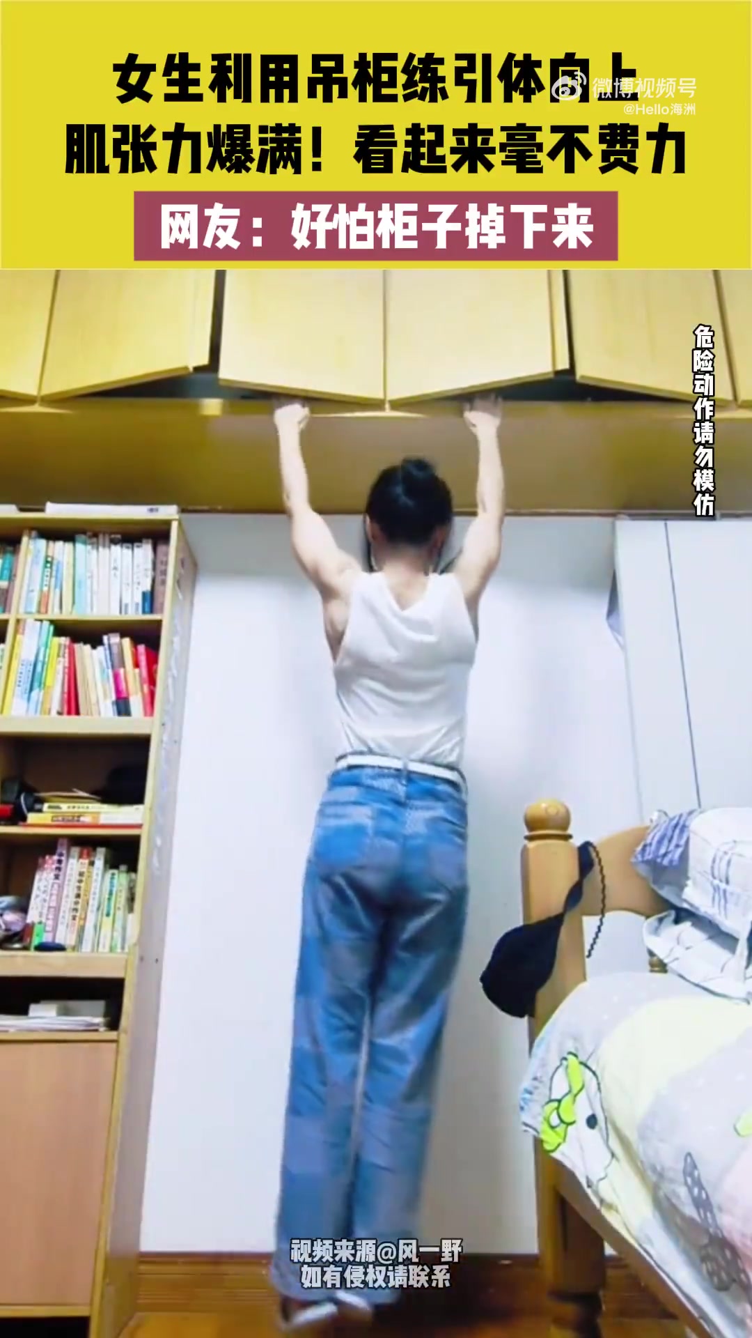 女生利用吊柜练引体向上，肌张力爆满！看起来毫不费力