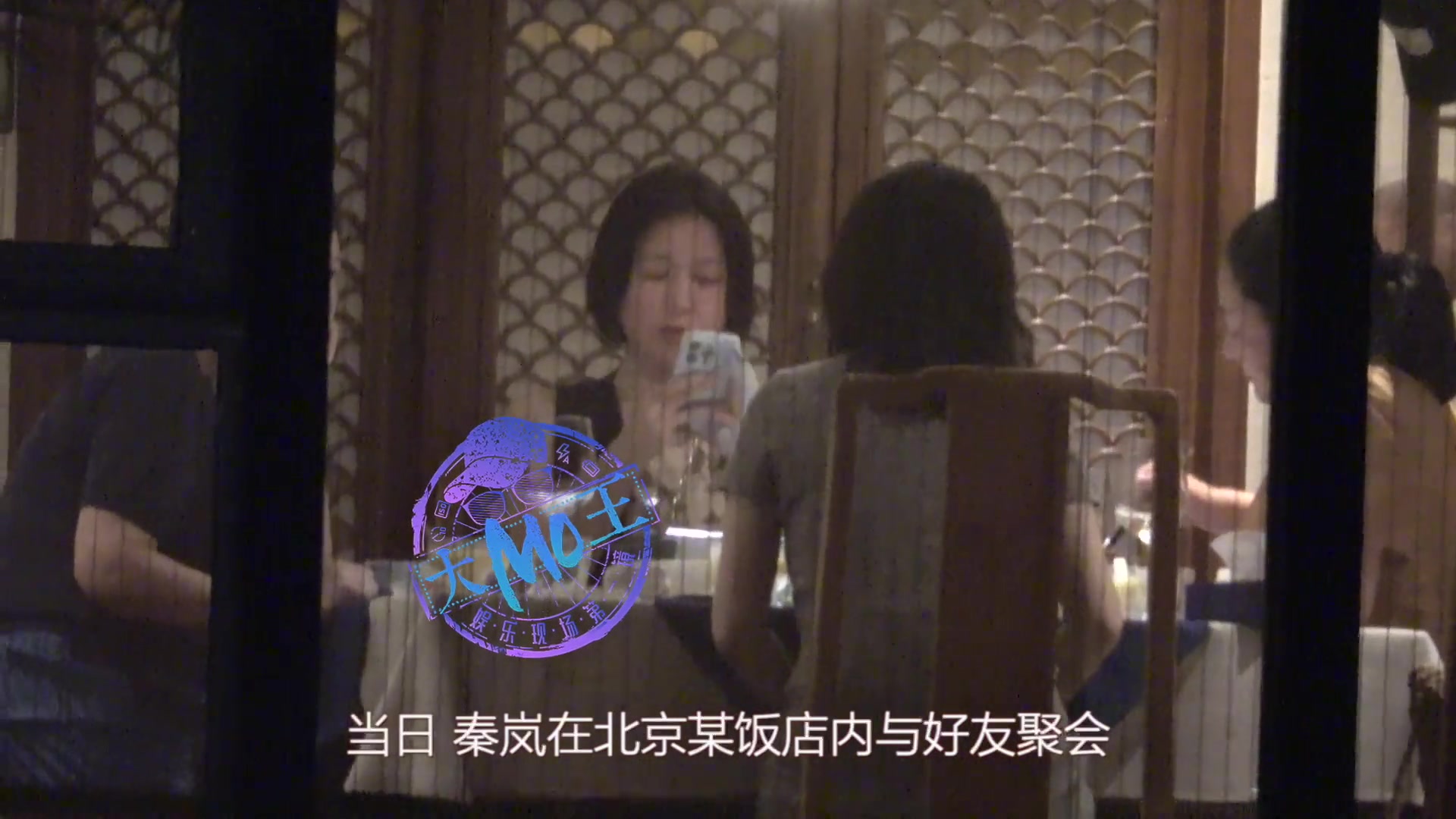 狗仔蹲到秦岚与姐妹们聚会，手捧酒杯表情丰富