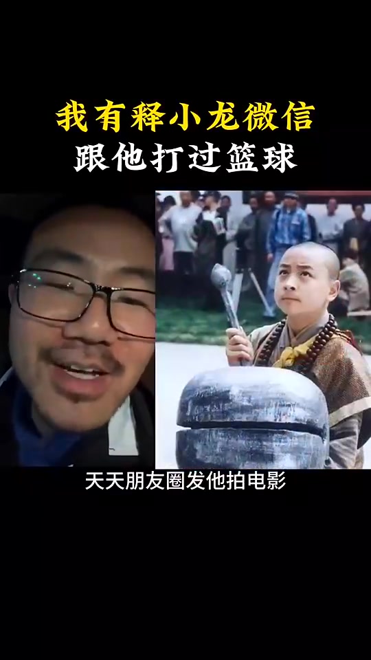 [CBA]徐静雨：我有释小龙微信，他篮球打得很好身体很壮，我