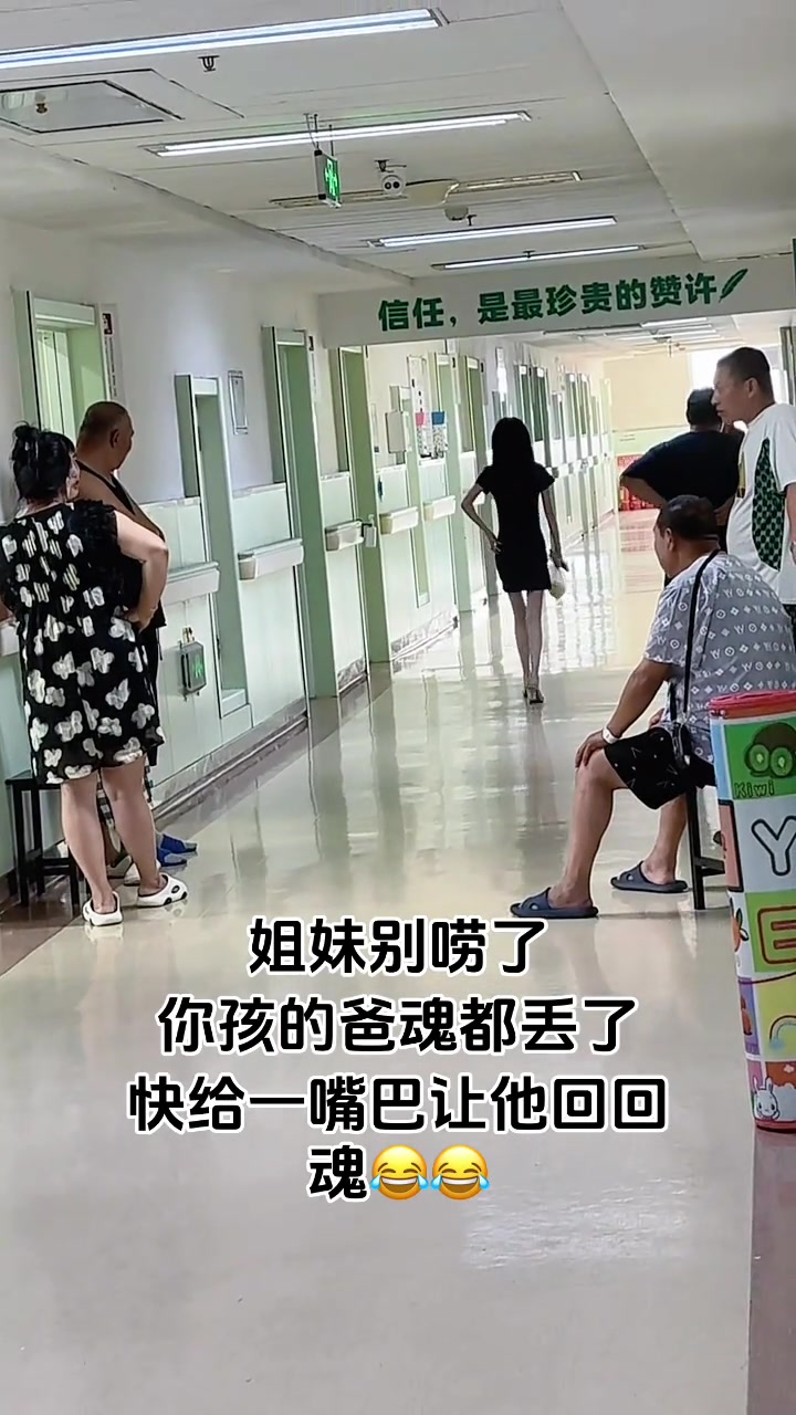 这几个男的目光都很一致啊