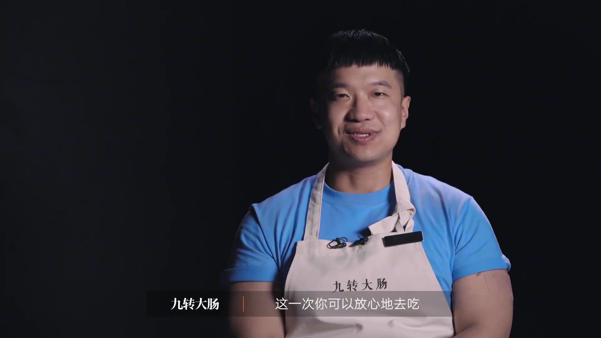 九转大肠出续集了厨子自己试毒后裁判还是不敢吃
