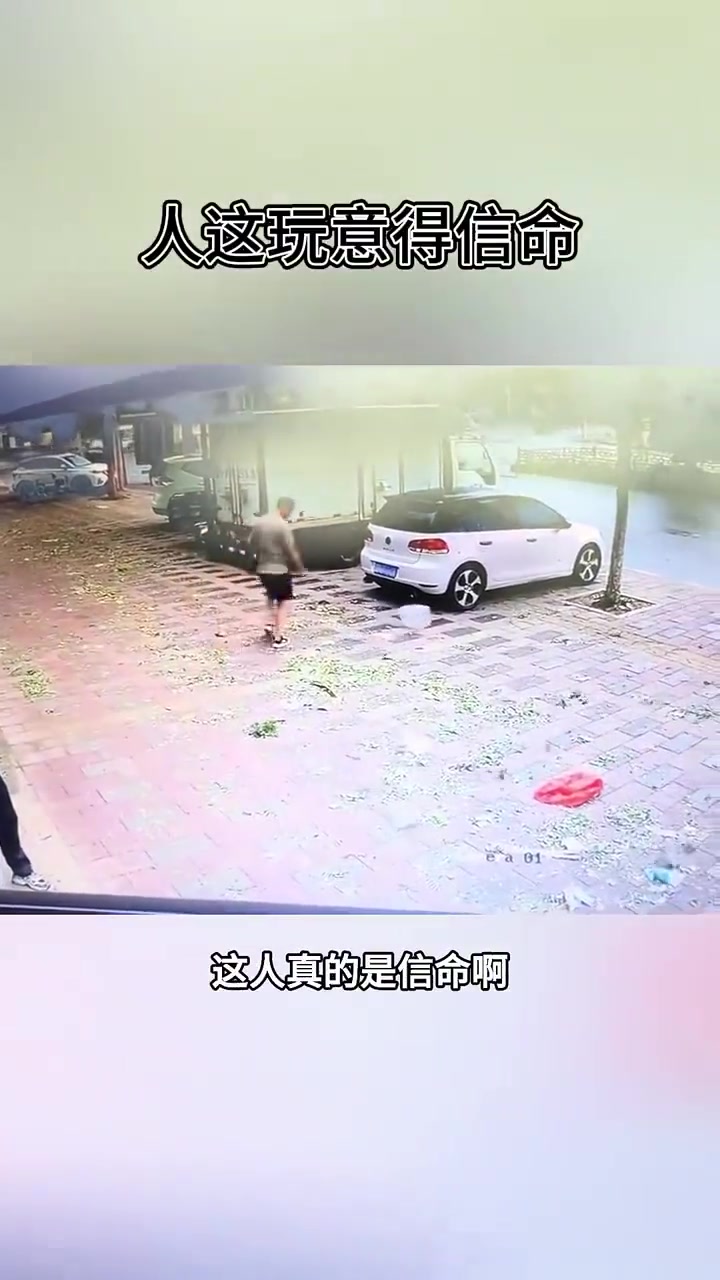 人得信命！这也太巧了