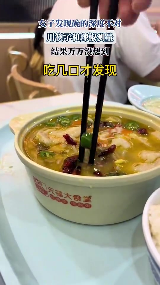 女子发现碗的深度不对，用筷子和辣椒测量，结果万万没想到！
