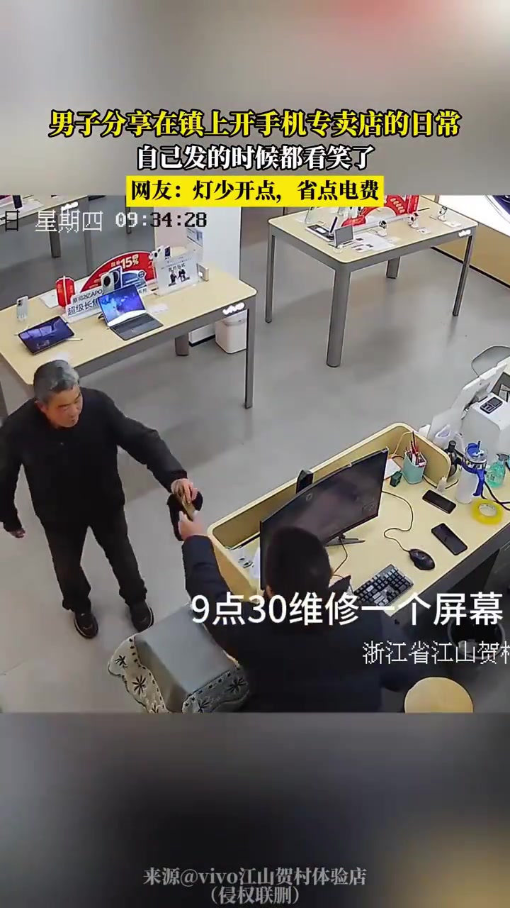 男子分享手机店日常！自己都笑了