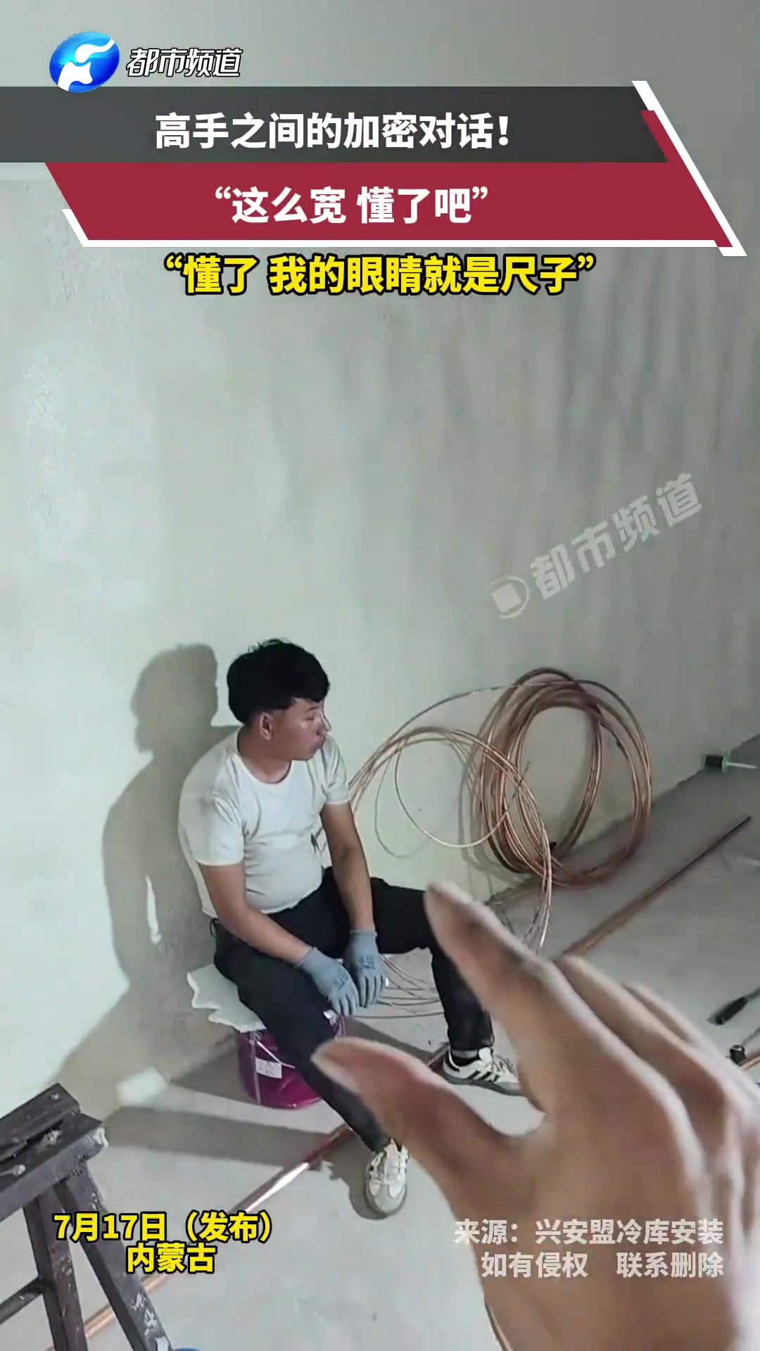 高手之间的加密对话“这么宽懂了吧”