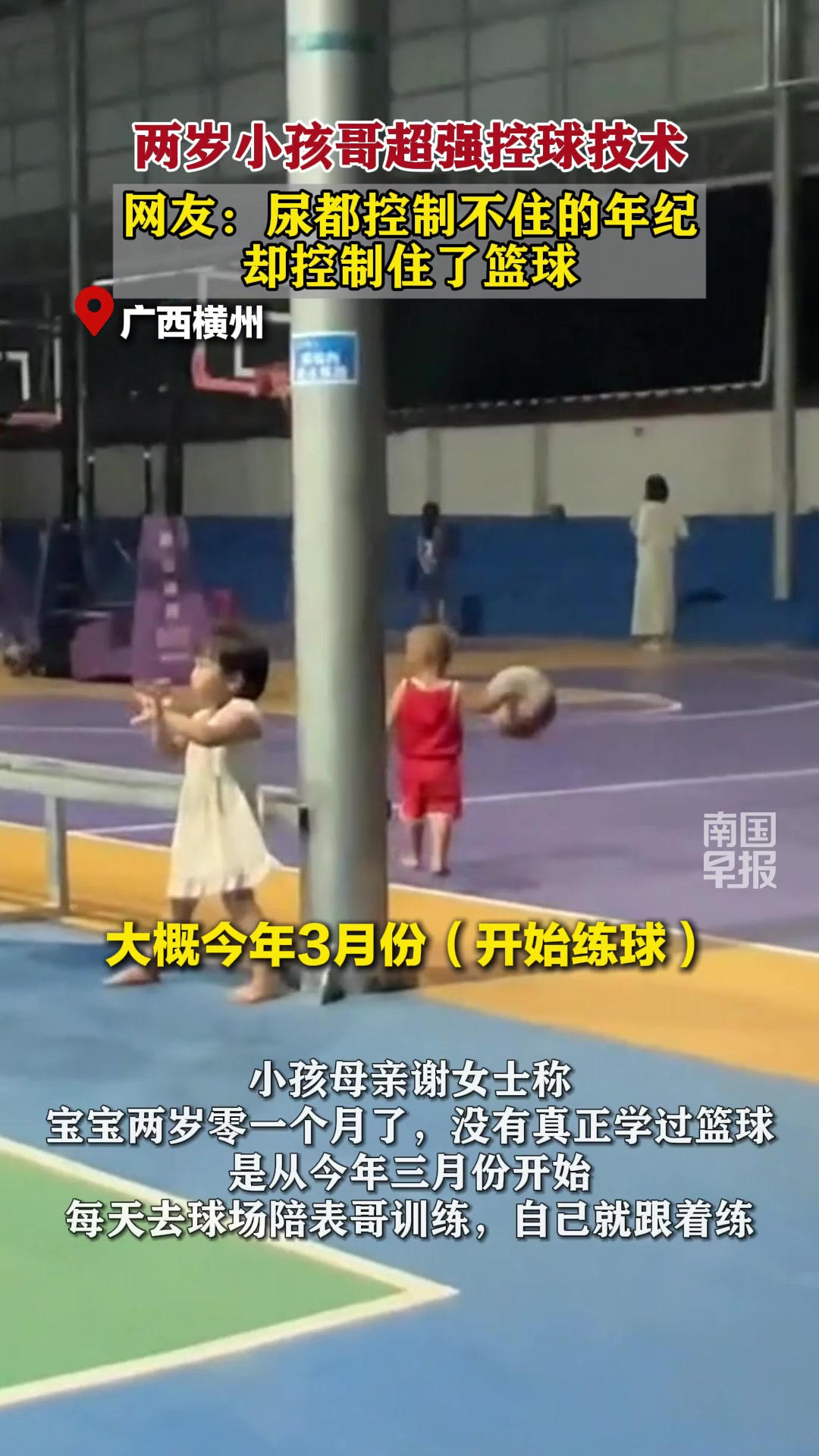 两岁小孩哥超强控球技术...