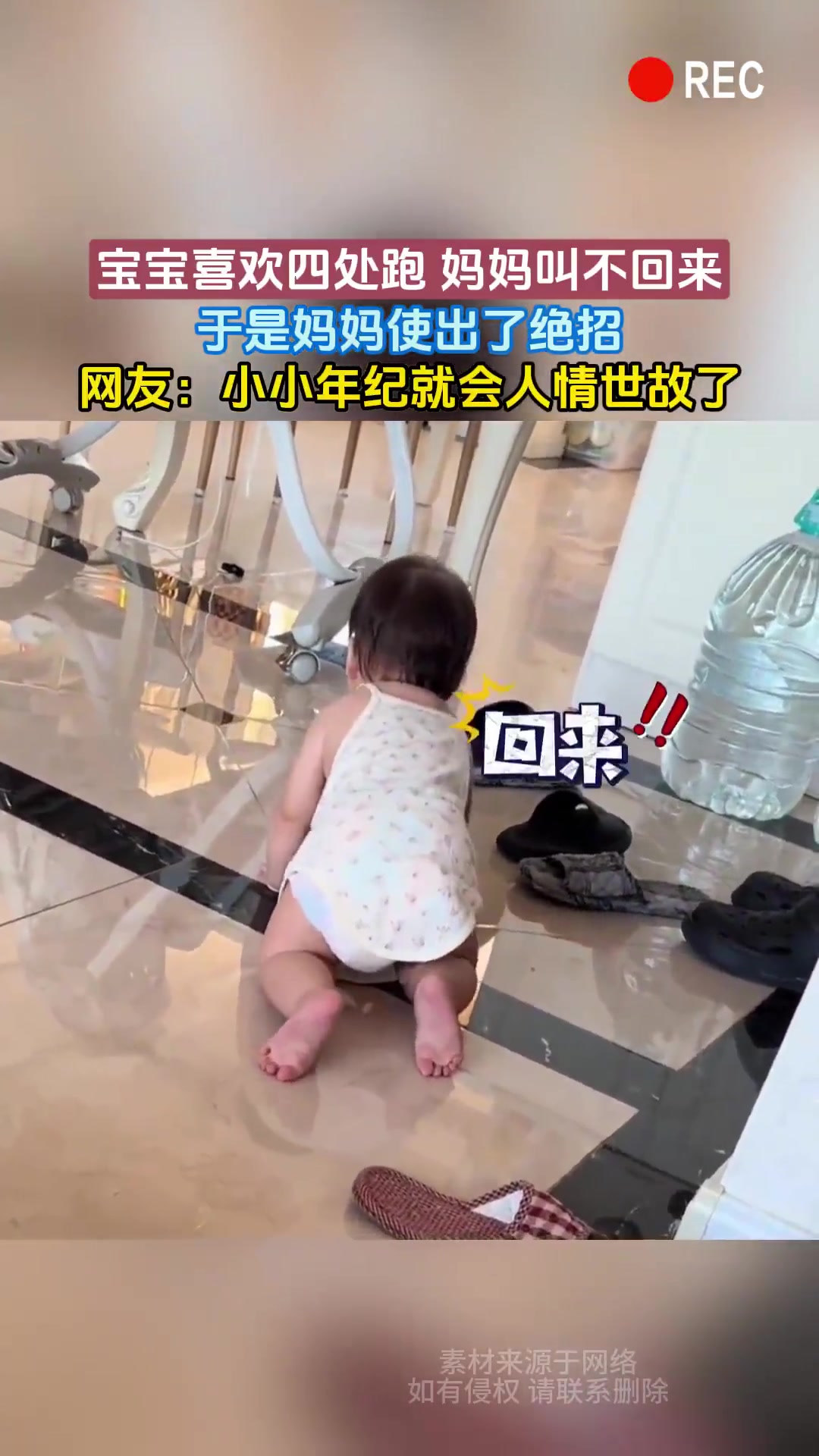 宝宝跑远叫不回！妈妈出绝招