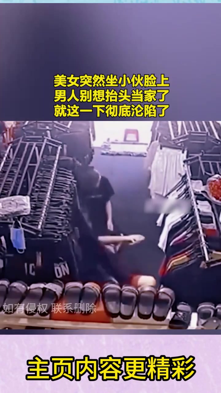 这我能看的么美女穿裙子突然一屁股坐小伙脸上！