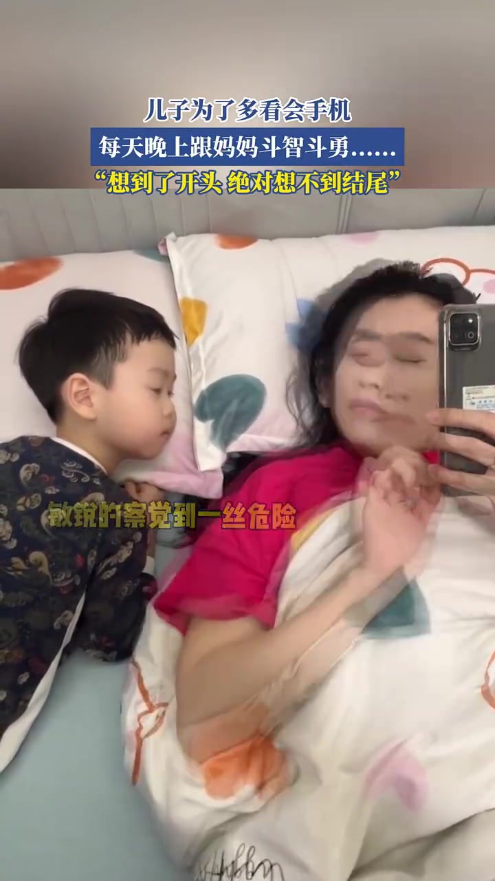 儿子为多看手机与妈妈斗智斗勇！结局意外