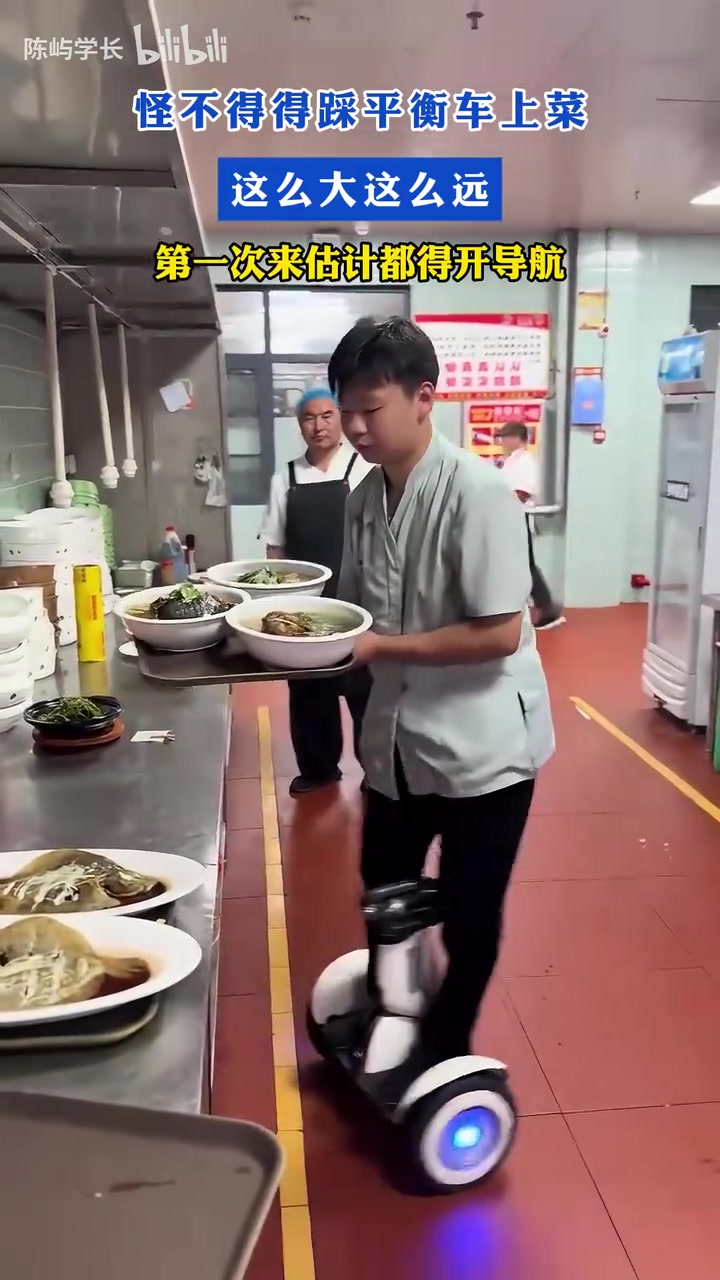 怪不得得踩平衡车上菜，这么大这么远，第一次来估计都得开导航