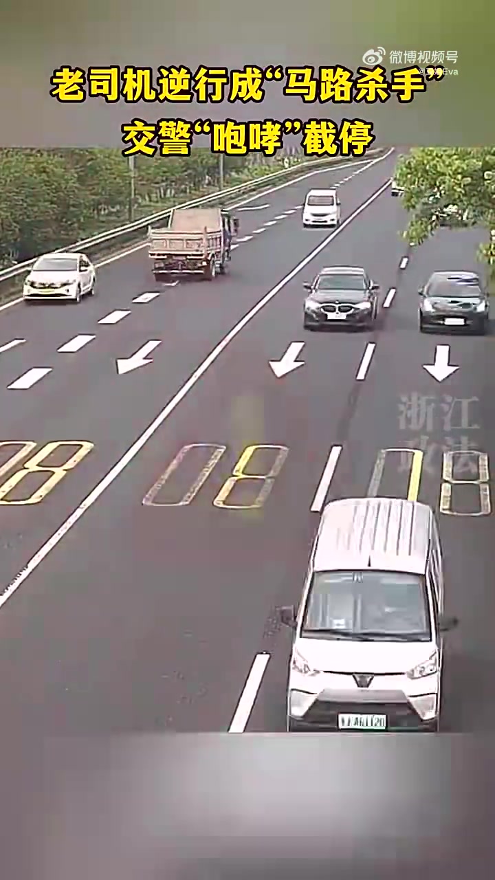 老司机逆行！交警咆哮截停