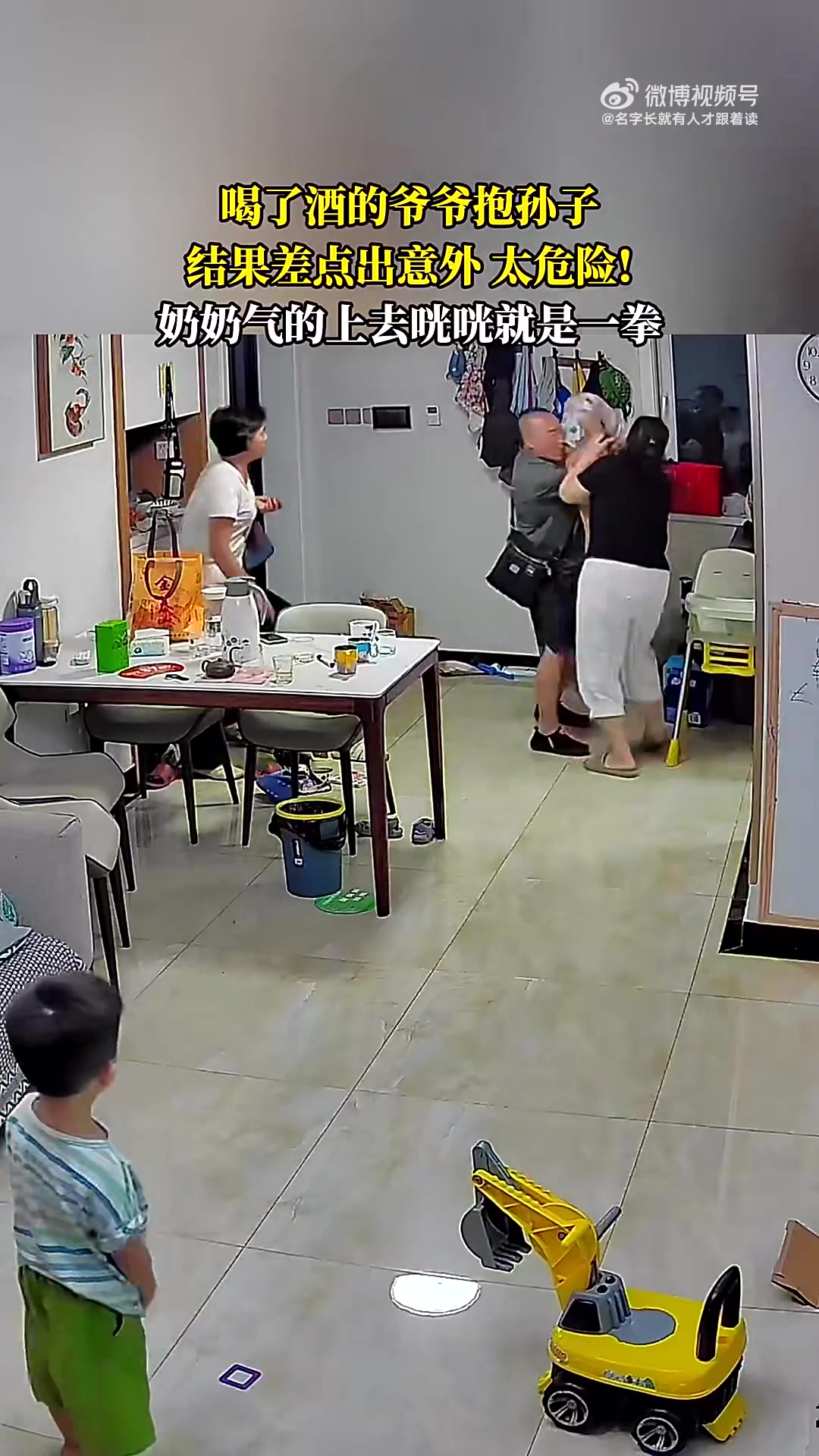 喝了酒的爷爷抱孙子,结果差点出意外太危险..