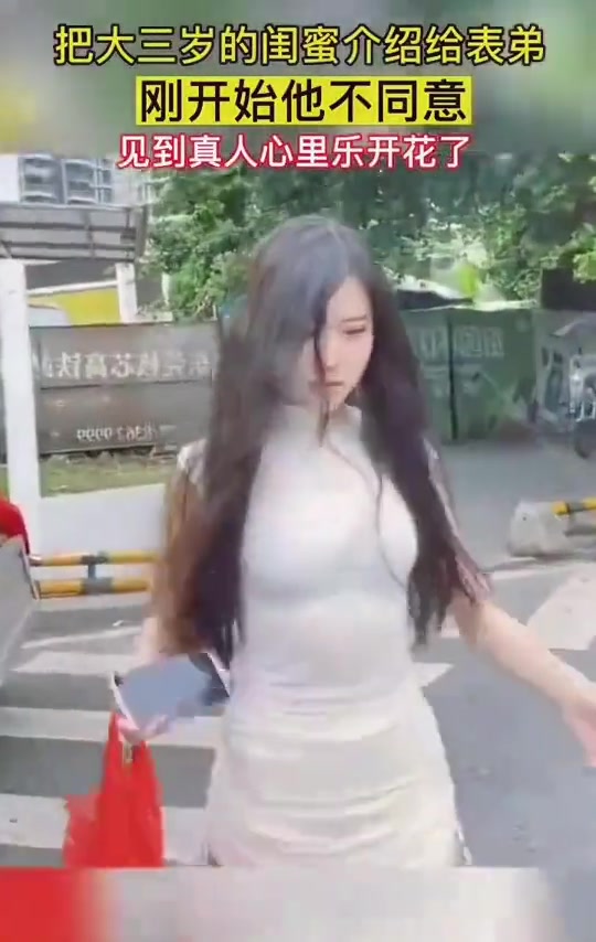 男人的正常反应！把大3岁的闺蜜介绍给表弟...
